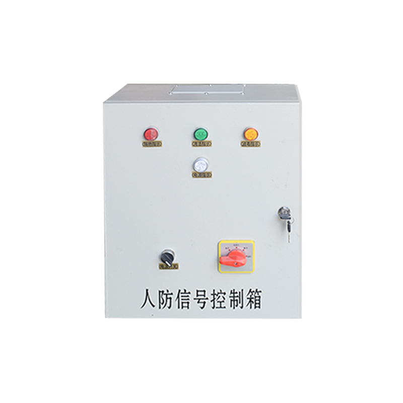 人防信號(hào)控制箱